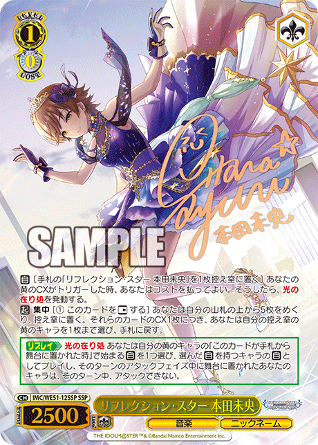 (SSP) 1/0 Mio (Music/Nickname)