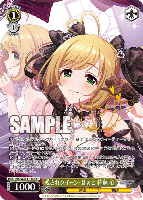(SP) 1/1 Shin (Music/Sewing)