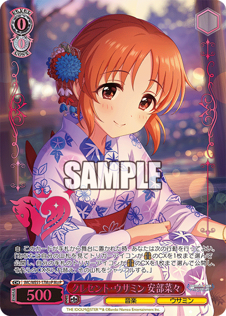 (M@P) 0/0 Nana (Music/Usamin)