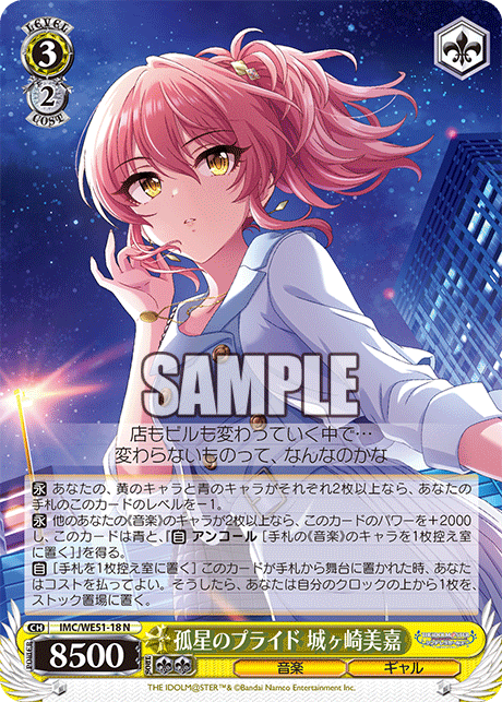 (N) 3/2 Mika (Music/Gal)