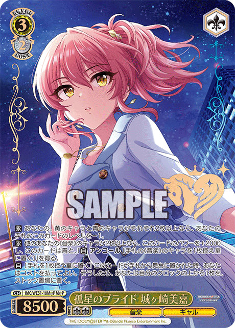 (M@P) 3/2 Mika (Music/Gal)