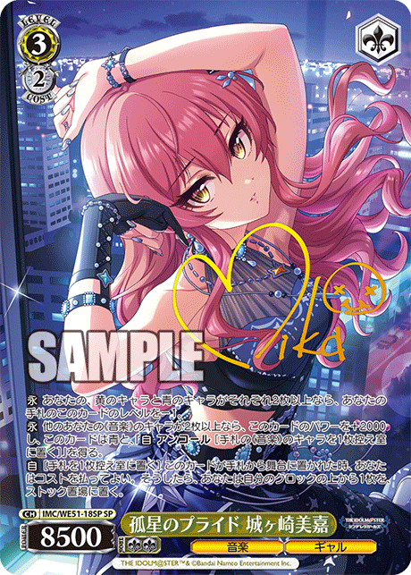 (SP) 3/2 Mika (Music/Gal)