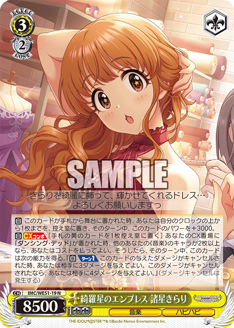 (N) 3/2 Kirari (Music/Happy Happy)
