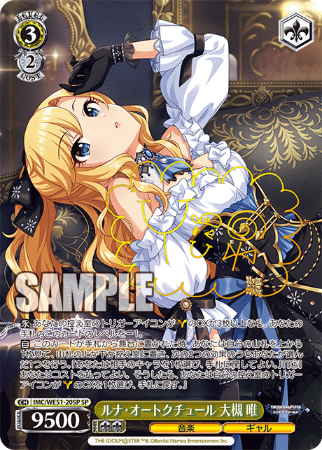 (SP) 3/2 Yui (Music/Gal)