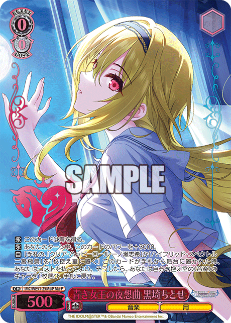 (M@P) 0/0 Chitose (Music/Moon)