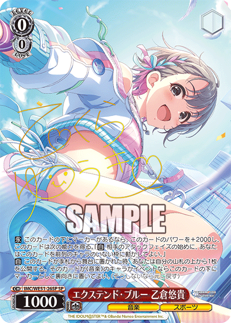 (SP) 0/0 Yuuki (Music/Sports)