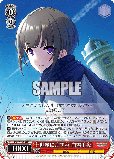(N) 0/0 Chiyo (Music/Cooking)