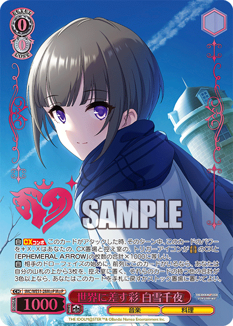 (M@P) 0/0 Chiyo (Music/Cooking)