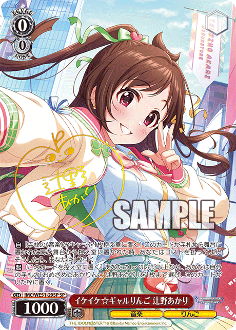 (SP) 0/0 Akari (Music/Apple)