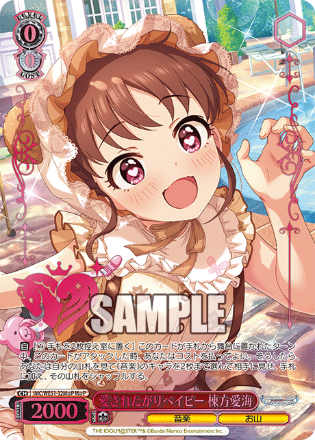 (M@P) 0/0 Atsumi (Music/Mountain)