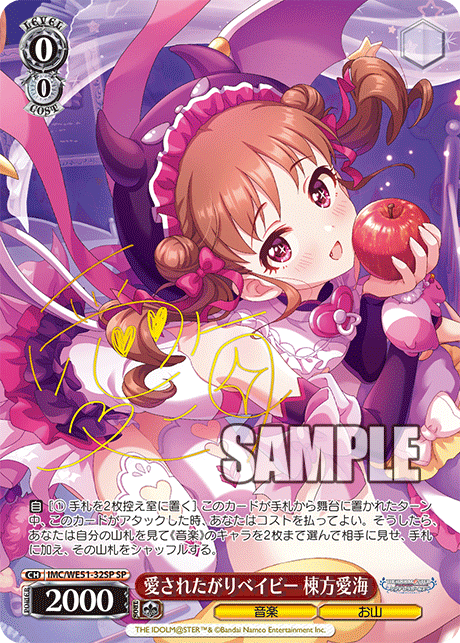 (SP) 0/0 Atsumi (Music/Mountain)