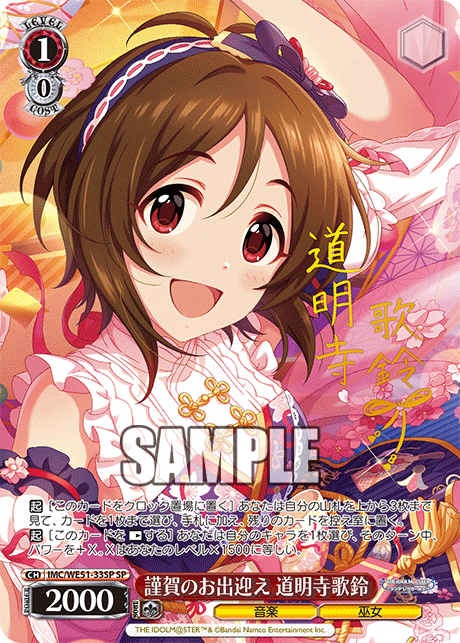 (SP) 1/0 Karin (Music/Miko)
