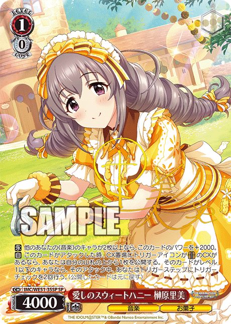 (SP) 1/0 Satomi (Music/Sweets)