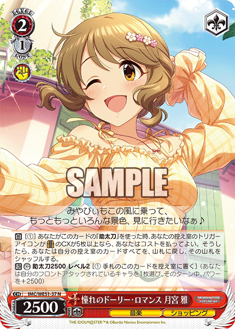 (N) 2/1 Miyabi (Music/Shopping)