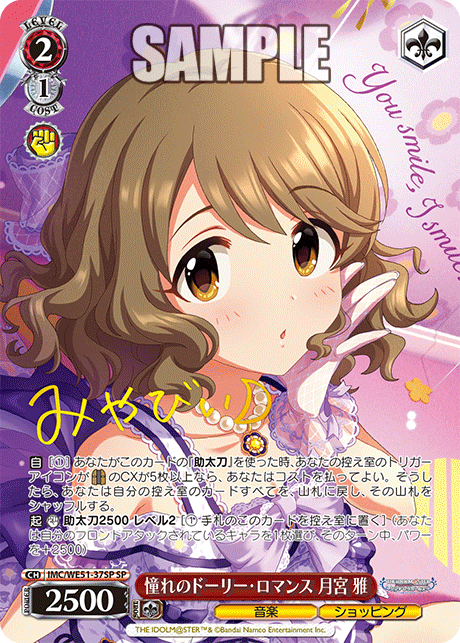 (SP) 2/1 Miyabi (Music/Shopping)