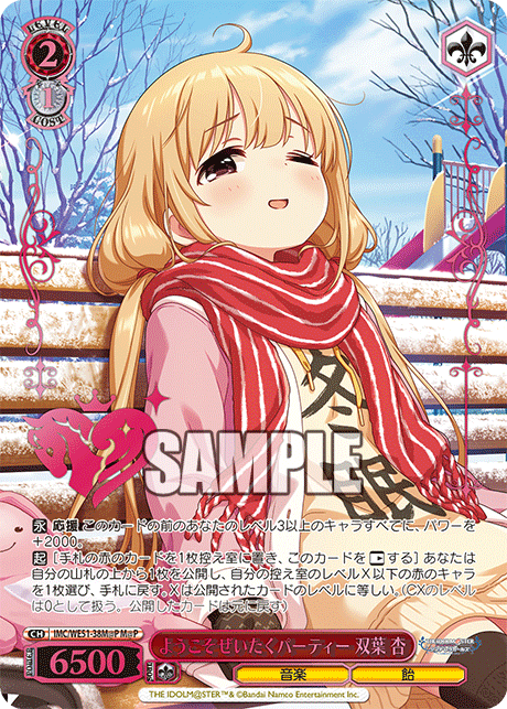(M@P) 2/1 Anzu (Music/Candy)