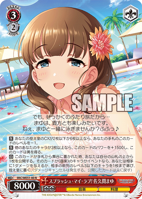 (N) 3/2 Mayu (Music/Cooking)