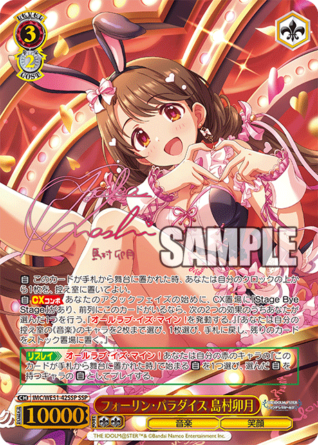 (SSP) 3/2 Uzuki (Music/Smile)