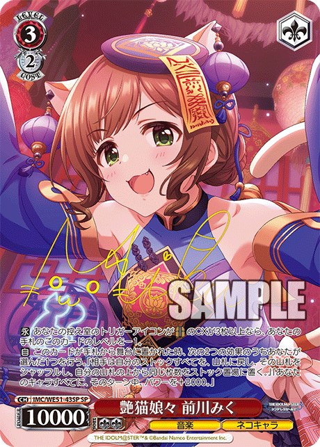 (SP) 3/2 Miku (Music/Cat-Character)