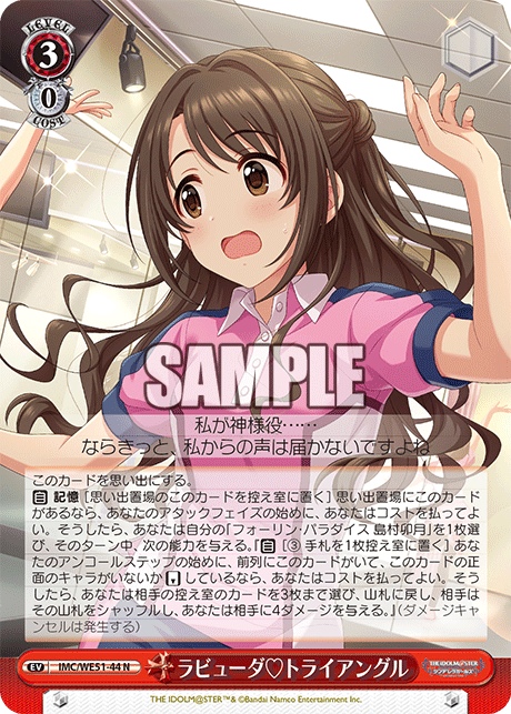 (N) 3/0 Event