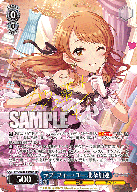 (SP) 0/0 Karen (Music/Nail)
