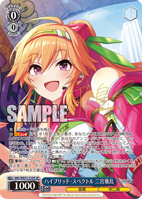 (SP) 0/0 Asuka (Music/Chuunibyou)