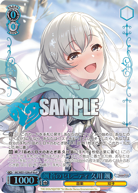 (M@P) 0/0 Hayate (Music/Twins)
