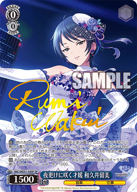 (SP) 0/0 Rumi (Music/Work)