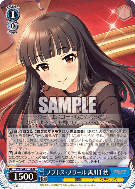 (N) 1/0 Chiaki (Music/Classic)