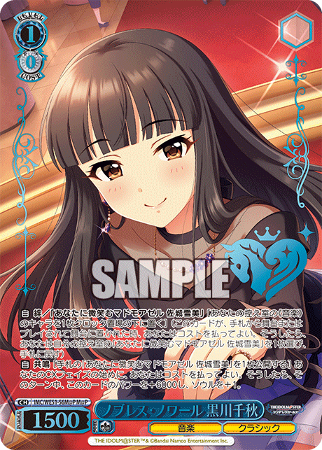 (M@P) 1/0 Chiaki (Music/Classic)