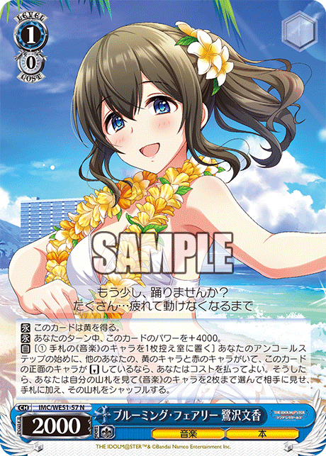 (N) 1/0 Fumika (Music/Book)