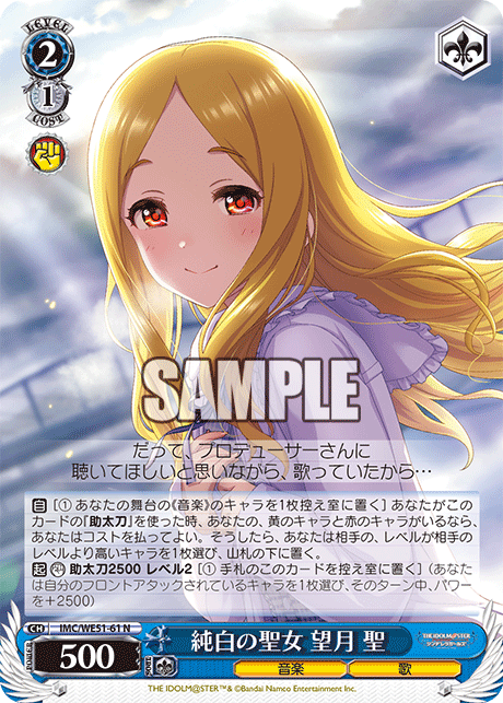 (N) 2/1 Hijiri (Music/Song)