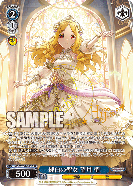 (SP) 2/1 Hijiri (Music/Song)