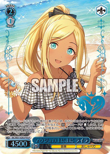 (M@P) 2/1 Layla (Music/Chat)