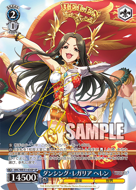 (SP) 2/1 Helen (Music/World)