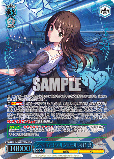 (M@P) 3/2 Rin (Music/Flowers)