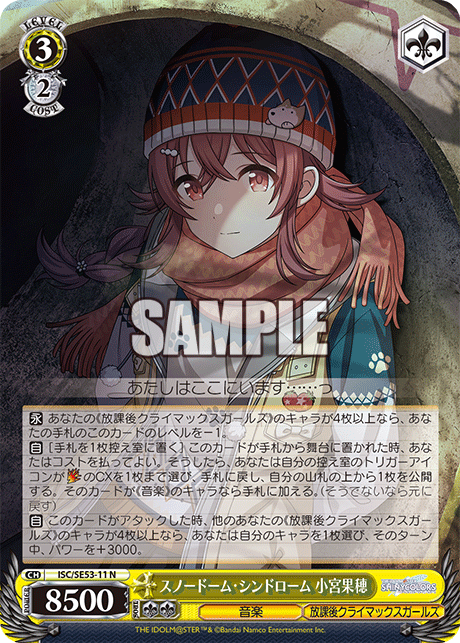 (N) 3/2 Kaho (Music/Houkago Climax Girls)