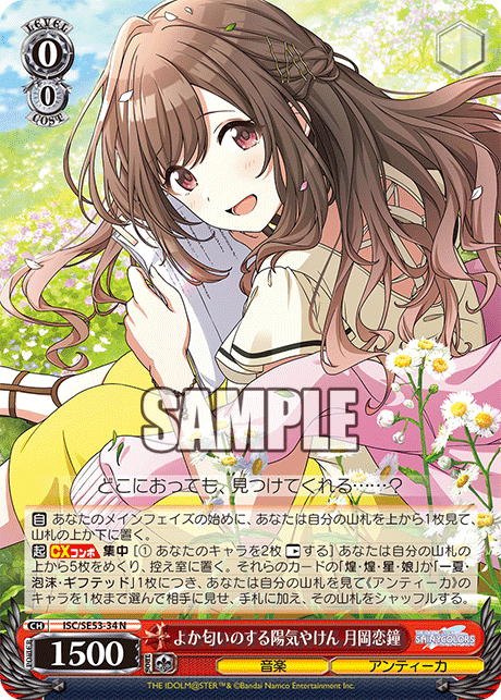 (N) 0/0 Kogane (Music/L'Antica)