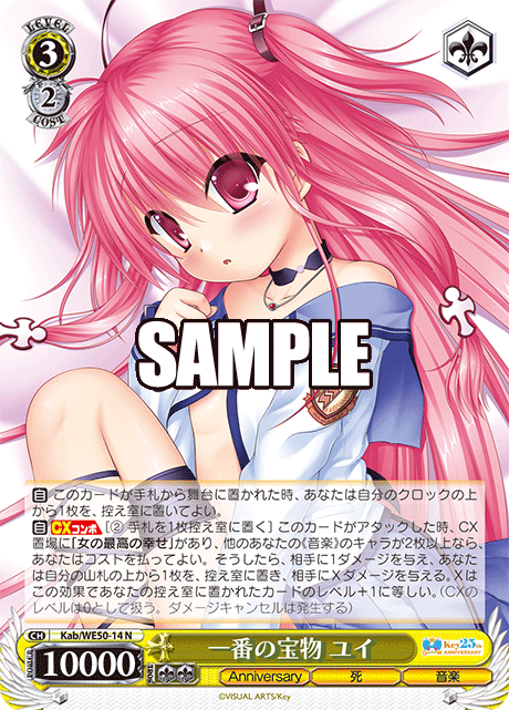 (N) 3/2 Yui (Anniversary/Death/Music)