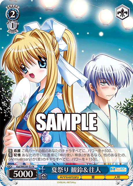 (N) 2/1 Misuzu & Yukito (Anniversary/Summer/Doll)