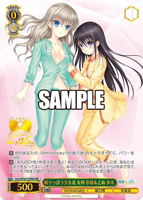 (PRR) 0/0 Nao & Ayumi (Anniversary/Gifted/Student Council)