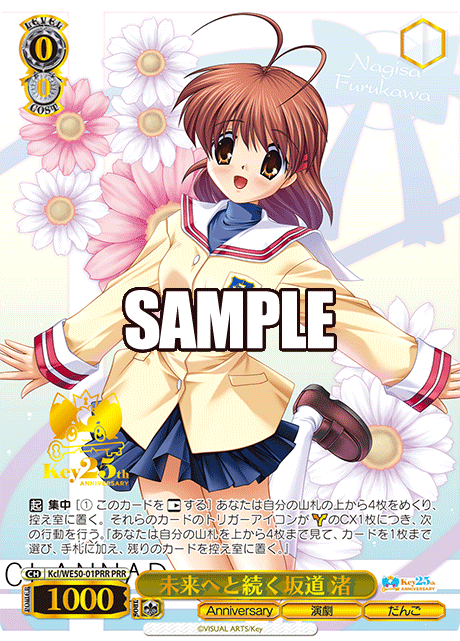 (PRR) 0/0 Nagisa (Anniversary/Family/Dango)