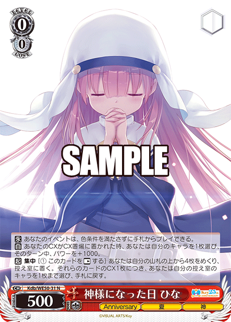 (N) 0/0 Hina (Anniversary/Summer/God)