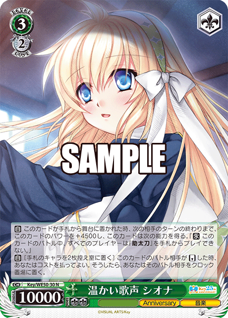 (N) 3/2 Shiona (Anniversary/Music)