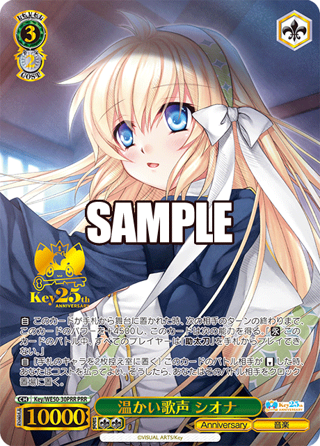 (PRR) 3/2 Shiona (Anniversary/Music)