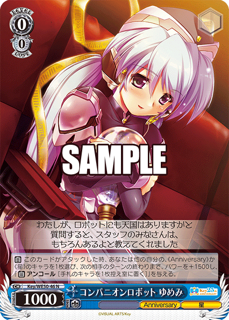 (N) 0/0 Yumemi (Anniversary/Star)