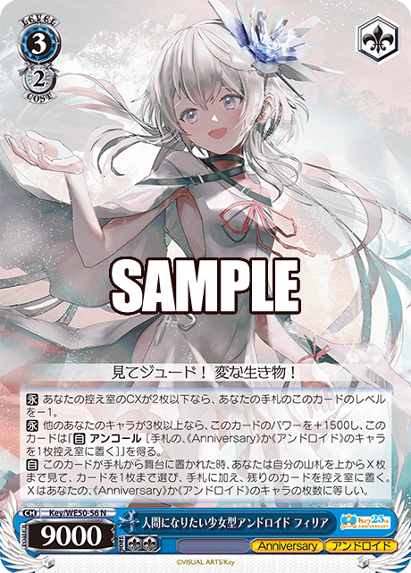 (N) 3/2 Philia (Anniversary/Android)