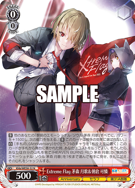 (N) 0/0 Ruka & Karen (Anniversary/Seraph/31A Unit)