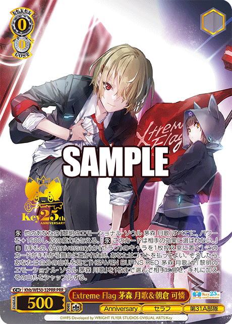 (PRR) 0/0 Ruka & Karen (Anniversary/Seraph/31A Unit)