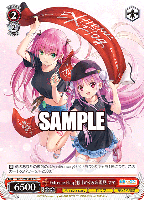 (N) 2/2 Megumi & Tama (Seraph/31A Unit)
